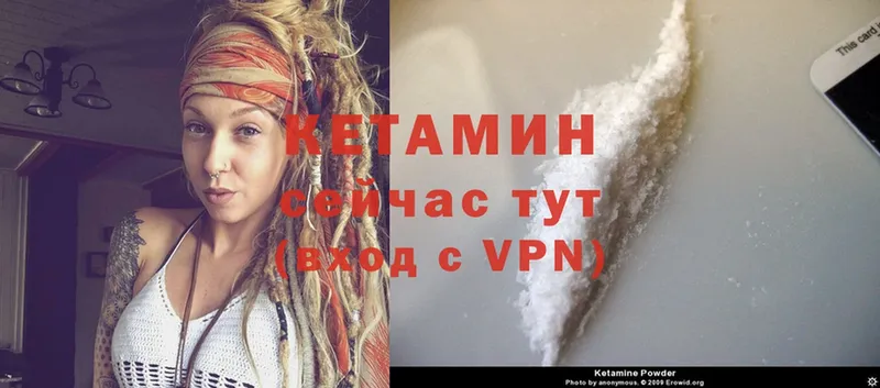 КЕТАМИН ketamine  как найти наркотики  Светлоград 